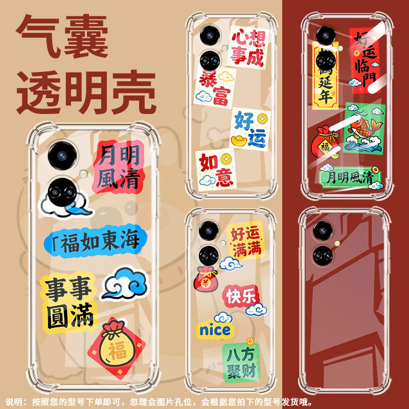 适用传音TecnoCamon19手机气囊壳TecnoCamon19Neo手机壳TecnoCamon19Pro松鹤延年四角防摔CI8男女保护套