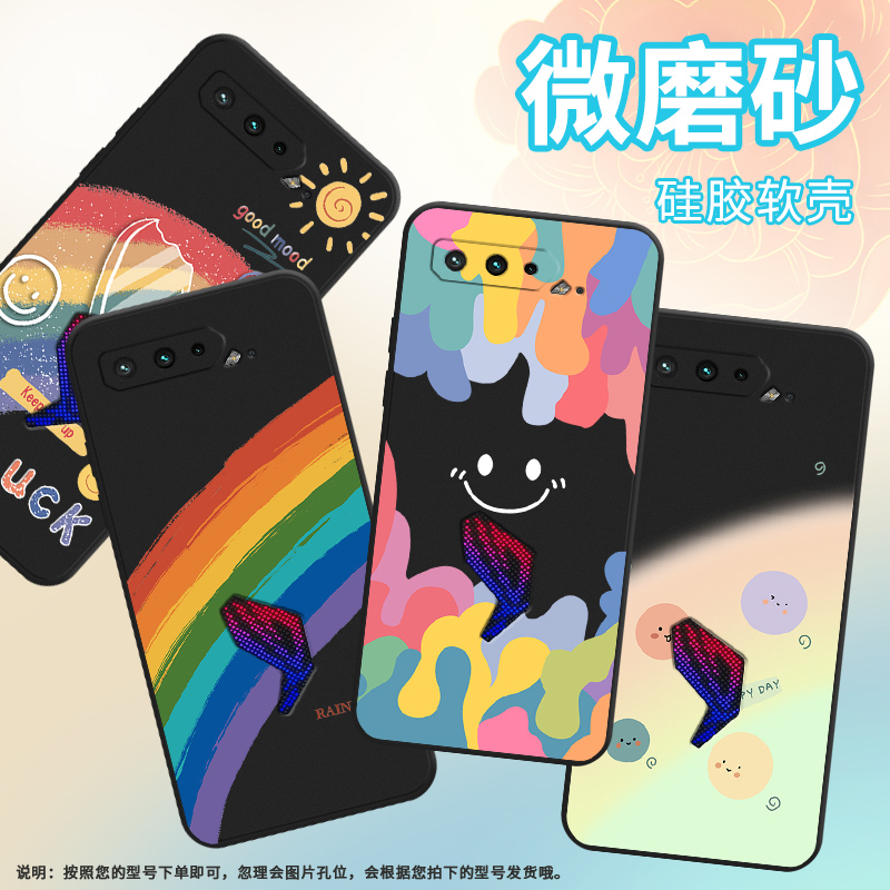 适用华硕ROG3手机壳ROG5保护壳ROG5s全包边ZS673KS磨砂壳5G彩绘彩虹彩绘雪糕国潮民族风喜庆耐脏超薄中国风