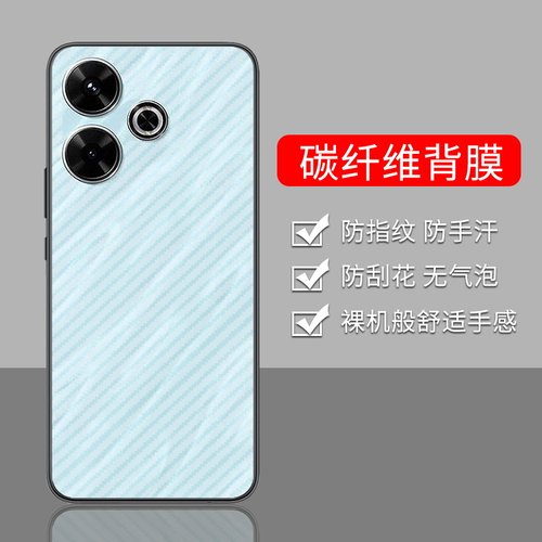 手机保护后膜纤维后膜散热防滑膜