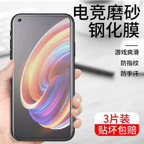 高清全屏覆盖游戏专用手机贴膜