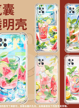 适用OPPOA93手机壳OPPOA92s潮流夏天冰饮时尚OPPOA91男女款OPPOA98气囊壳OPPOA97防摔硅胶高级感保护套
