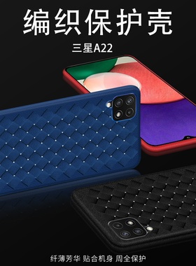适用三星A13手机壳新款A03core透气散热bv简约编织皮纹保护套Galaxy皮质革全包边防摔网红仿皮套硅胶商务外壳