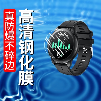 手表贴膜手表钢化膜保护膜水凝膜