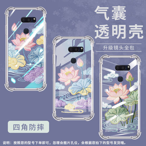 适用lgv30plus手机气囊壳中国风lgv30thinq四角防摔lgv30sthinq手机壳lgv35高级感荷花刺绣全包边保护套 - 封面