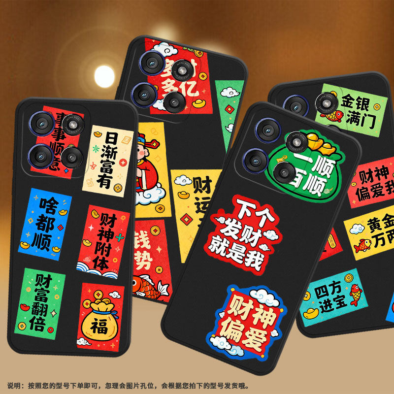 适用MOTOEdge60Stylus手机壳摩托罗拉Edge60Fusion高级感磨砂壳多财多亿MotorolaEdge60s/60Fusion保护套