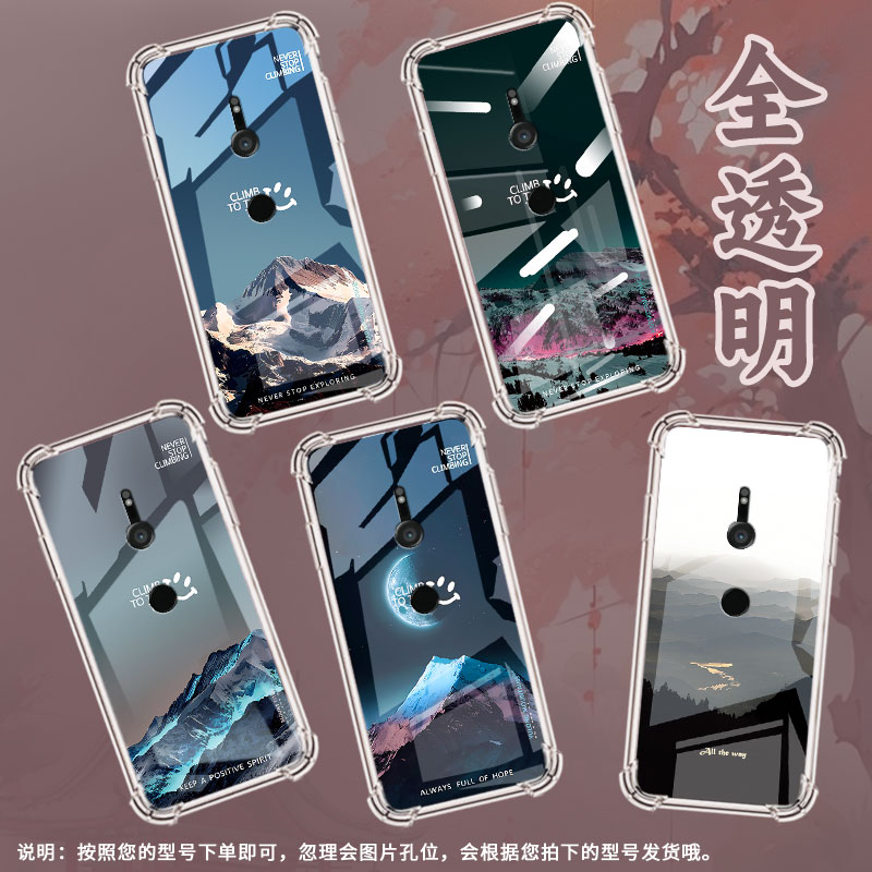 适用索尼XperiaXZ3手机壳全包边硅胶雪山风景气囊壳中国风Sony防摔高级感时尚索尼XperiaXZ3简约保护套