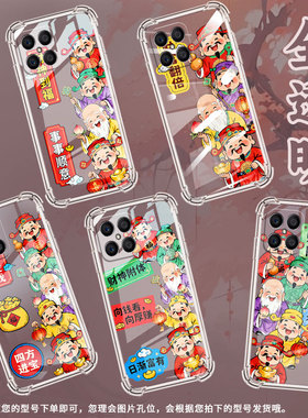 适用荣耀X6B手机壳荣耀X9全包边荣耀X6S高级感荣耀X8B财神到福HonorX5BPlus气囊壳时尚商务简约保护套