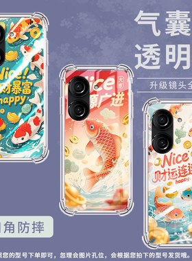 适用华硕zenfone9手机气囊壳asuszenfone10四角防摔rog9fe手机壳团团圆圆锦鲤男女款华硕rog6蝙蝠版保护套