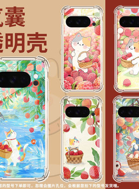 适用谷歌GooglePixel3AXL气囊壳荔枝猫咪四角防摔Pixel4A手机壳Pixel9ProXL全包边GooglePixel5A保护套