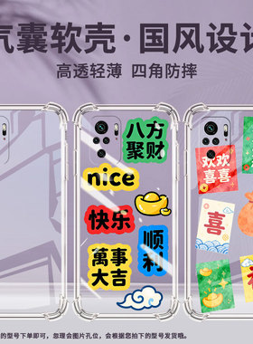 适用红米note10国外气囊手机壳note11pro+四角防摔redminote11se有钱有势手机壳note12潮流版小米保护套