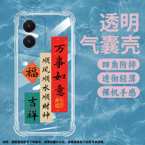 适用vivoT2x气囊壳5G印度版手机壳透明保护壳挂绳万事如意趣味情侣款下个发财就是我文字卡通多福多财多平安