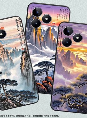 适用RealmeC63手机壳C12超薄RMX2180纯黑色C17防摔黄山云海真我C20软壳RMX3261保护套C25S高级感男女款