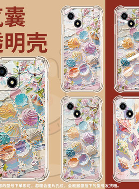 适用荣耀X5手机壳荣耀X5Plus全包边荣耀X5B高级感荣耀X5BPlus油画贝壳荣耀X6气囊壳时尚商务简约保护套