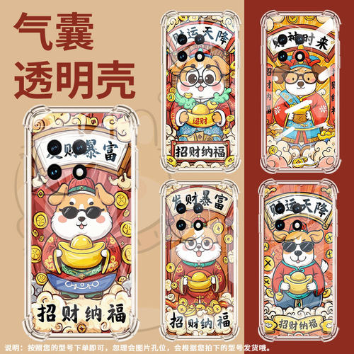 适用一加7Pro手机壳一+12R财运天降0neplus8高级1+Ace2气囊壳1加8Pro全包边防摔时尚OnePlus硅胶保护套