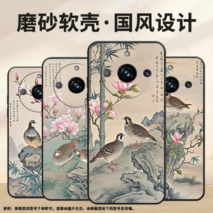 耐磨rmx3840商务14pro 油画realme10pro 保护套 防摔新中式 适用realme11pro手机壳rmx3687全包边真我11pro