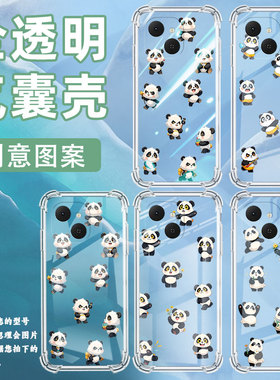 适用传音TecnoSpark40气囊壳Q版熊猫Spark40C四角防摔TecnoSpark40Pro手机壳Spark40Pro+商务KM5保护套