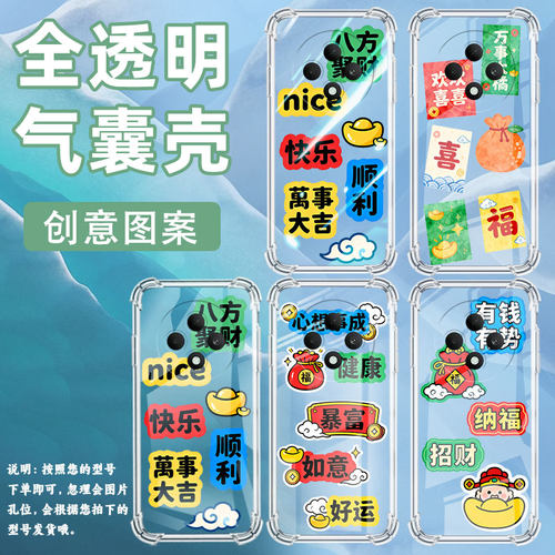 适用OPPOReno12FS手机壳OPPOReno12F防摔男女款0pp0Reno11F暴富好运OPPOReno13气囊壳OPPOReno13F保护套