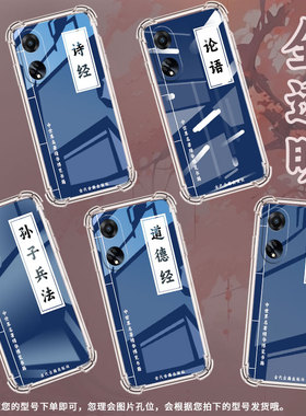 适用OPPOF9手机壳OPPOF9Pro防摔OPPOF11孙子兵法OPPOF11Pro气囊壳OPPOF15四角防摔全包边四角防摔商务保护套