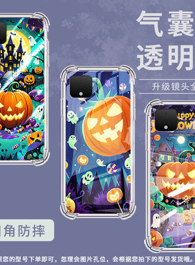 适用谷歌Pixel2手机壳Pixel2XL南瓜灯怪物谷歌Pixel3气囊壳Pixel3XL南瓜灯怪物GooglePixel3A防摔保护套