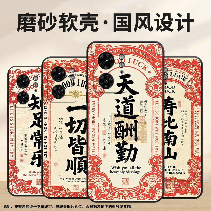 适用MOTOX30Pro手机壳XT2243-2事事顺心S50NeoG85防摔Edge40Pro高级Edge30Fusion个性XT2401-2软壳保护套