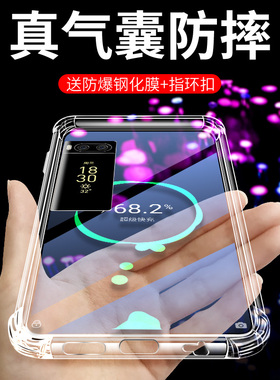 适用于魅族pro7手机壳pro7plus无气囊pro6/S透明加厚pro6plus钢化膜全覆盖Meizu硅胶防摔软壳保护膜个性简约