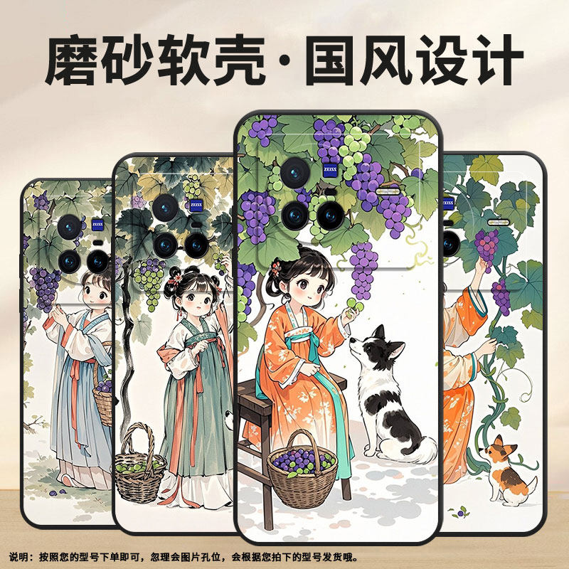 适用vivoX80Pro手机壳V2011A超薄viviX60Pro摘葡萄vivoX60曲屏版全包边V2145A硅胶vivoX100sPro保护套