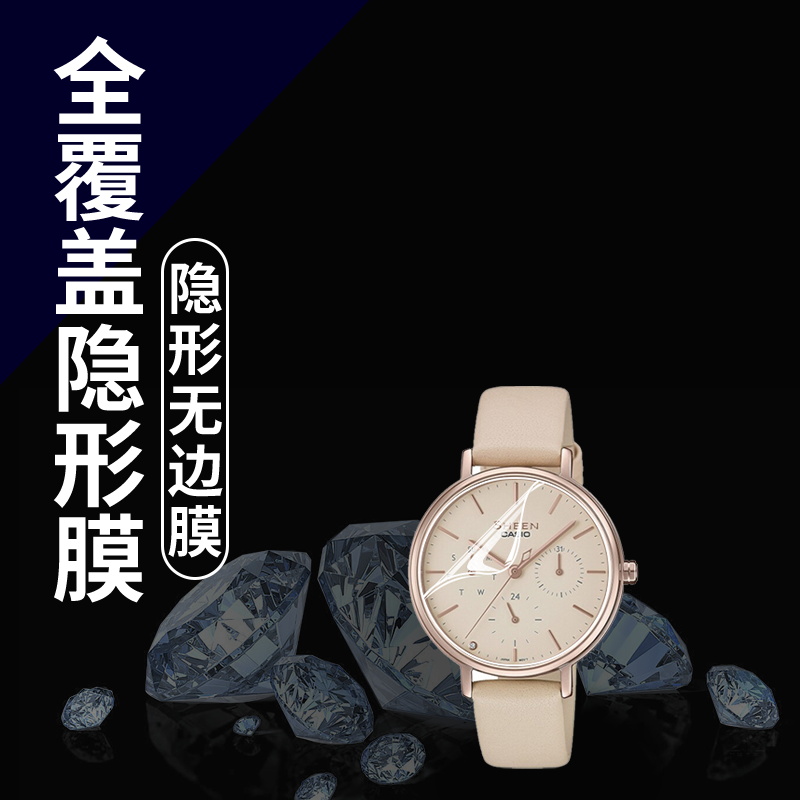 手表贴膜手表钢化膜保护膜水凝膜