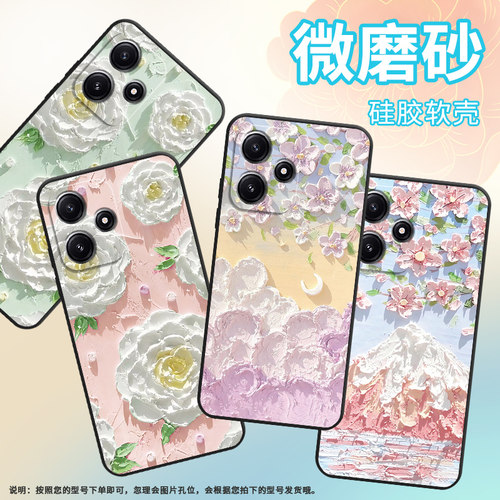 适用红米note12R手机壳note12Turbo保护壳note12TPro全包边23049RAD8C磨砂壳Redmi男女款note12RPro油画花朵