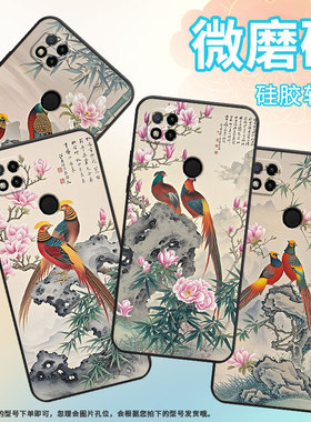 适用红米7手机壳7A防摔爆M1908C3IC全包边Redmi9A假山男女款9i保护套红米10x/10C硅胶220233L2C软壳