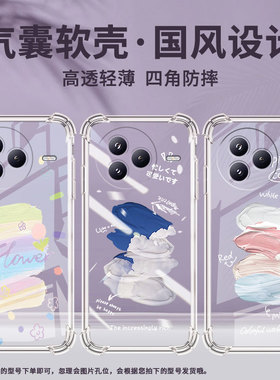 适用小米PocoC71手机壳夕阳晚霞防摔小米PocoF7潮流气囊壳男女款小米civi5Pro高级感简约硅胶时尚保护套