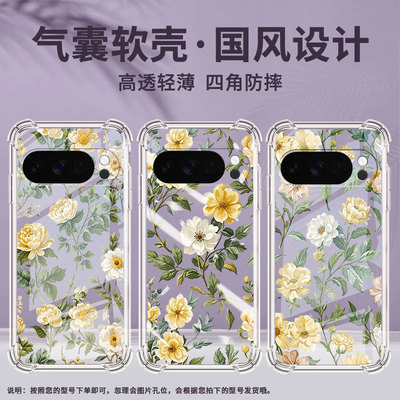 适用谷歌Pixel9ProXL手机壳Pixel4A防摔浅黄花朵气囊壳GooglePixel4A5G男女款Pixel5A硅胶Pixel10保护套