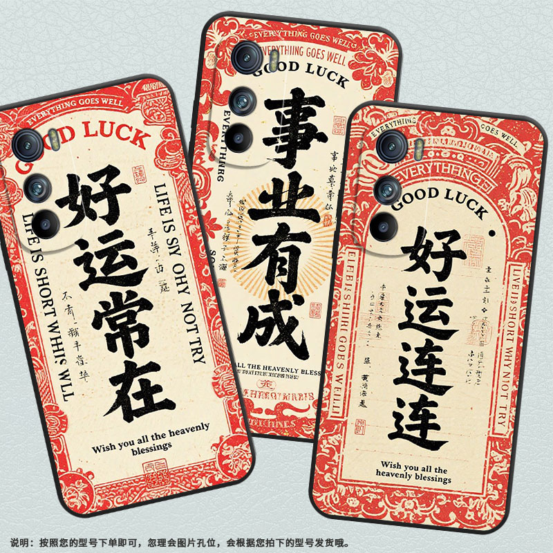 适用MOTOEdgeS手机壳XT2201-2MotorolaEdge30硅胶EdgeS30保护套花好月圆摩托罗拉S50防摔爆XT2153-1软壳