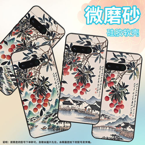 适用谷歌PixeL6Pro手机壳GLUOG简约GooglePixel7Pro保护套GP4BC山水群山PixeL6Pro全包高级不掉色磨砂壳