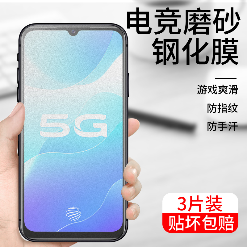 vivo磨砂全屏覆盖透明高清手机膜