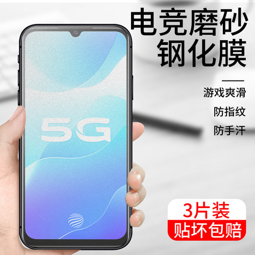 vivo磨砂全屏覆盖透明高清手机膜