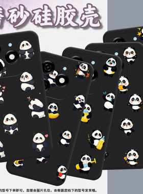 适用传音InfinixSmart8HD手机壳8PlusQ版熊猫磨砂壳Smart8Pro全包边InfinixSmart9防摔Smart9HD保护套