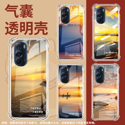 适用摩托罗拉S50手机壳Edge50neo夕阳风景摩托罗拉Edge20气囊壳MotorolaEdge20Pro防摔Edge30硅胶保护套