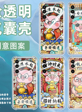 适用三星GalaxyS25Edge手机壳M16气囊壳风生水起三星XCover5防摔A3Core时尚三星XCover7高级潮流保护套