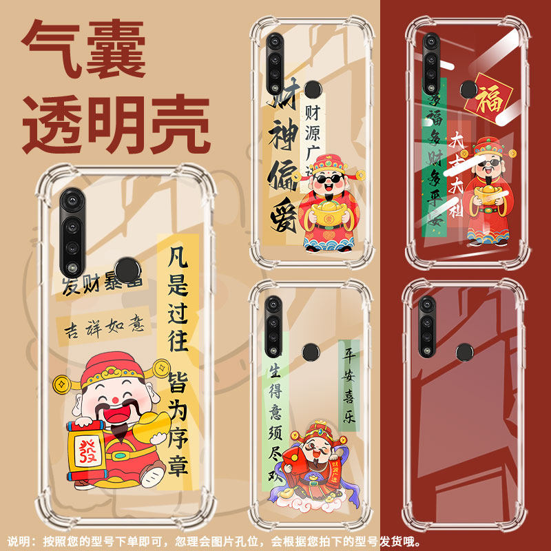 适用MotoGPower2025气囊壳MotorolaGPower2021四角防摔财神偏爱手机壳摩托罗拉GPower2020/2022保护套