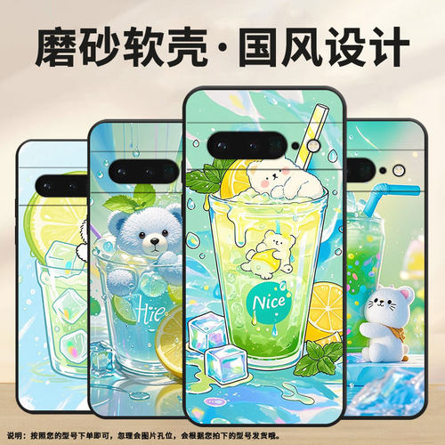 适用谷歌PixeL6Pro手机壳GLUOG高级GooglePixel7Pro保护套GP4BC凉爽一夏PixeL6Pro全包不掉色简约磨砂壳
