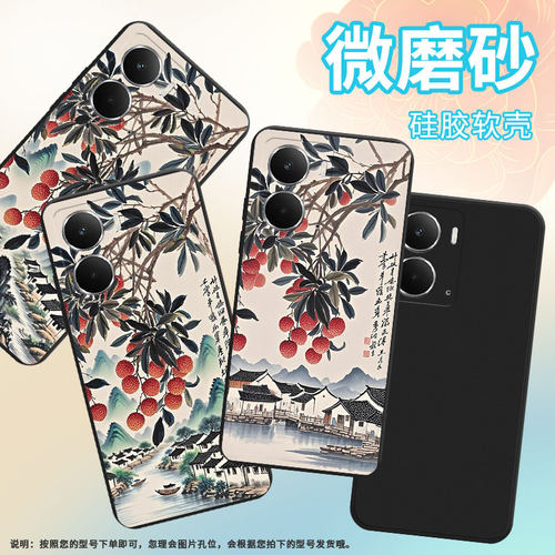 适用RealmeP3手机壳岭南水乡防摔商务磨砂壳真我P1高级感时尚RealmeP3x全包边真我P4Pro中国风潮流保护套
