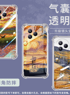 适用小米civi5Pro手机壳防摔小米PocoF7潮流落日余晖气囊壳男女款小米PocoC71高级感简约硅胶时尚保护套