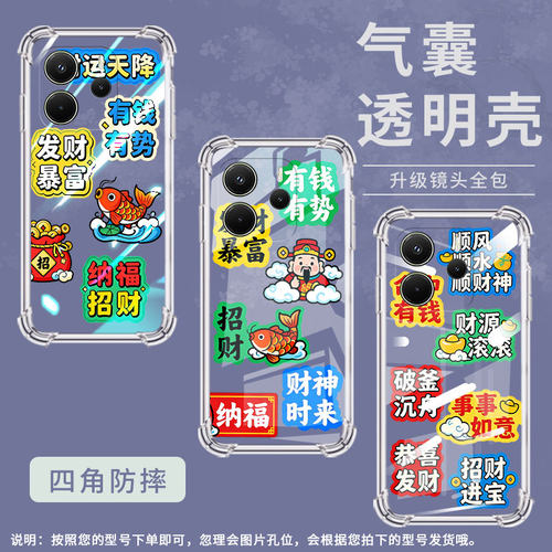 适用红米A3X手机壳红米Turbo3高级感RedmiTurbo4财神到福红米Note14气囊壳红米A4四角防摔小米商务保护套