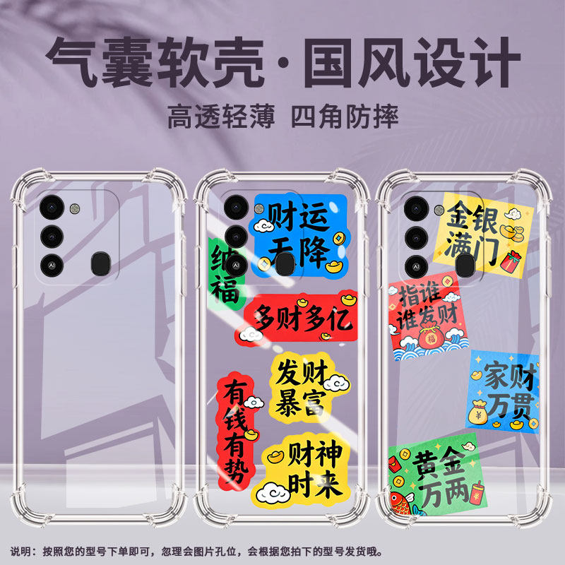 适用传音TecnoSparkGo2022手机气囊壳SparkGo2023多财多亿手机壳GO2024四角防摔SparkGo5G2025全包保护套