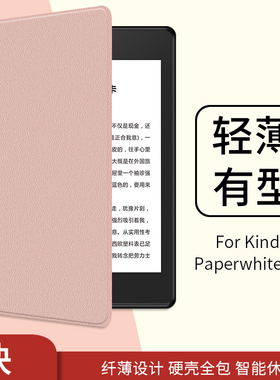适用于kindle保护套paperwhite4硬壳KPW皮套white3/2/1电子书kindleoasis2/3外壳kind全包套子998/899/958