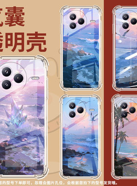 适用小米civi5Pro手机壳防摔小米PocoC71潮流气囊壳男女款小米PocoF7高级感海边风景简约硅胶时尚保护套