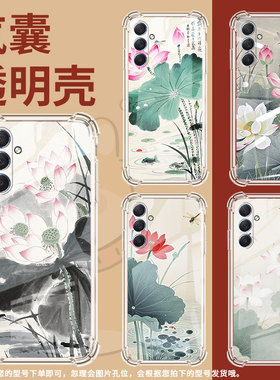 适用三星M42手机壳三星M52全包边三星M54气囊壳三星M55水墨荷花三星XCover7Pro男女款高级感硅胶防摔简约保护