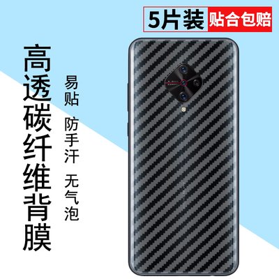 适用于vivoy9s手机后膜