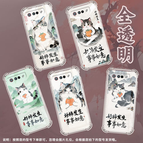 适用华硕ROG5S手机气囊壳好柿发生四角防摔ZenFone6手机壳ASUSZenfone7商务时尚华硕ROG6D全包高级保护套