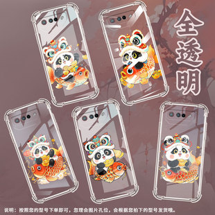 适用华硕ROG5Ultimate手机壳ROG游戏手机9锦鲤熊猫ROG5S气囊壳ZenFone6全包边ASUSROGPhone6D男女保护套